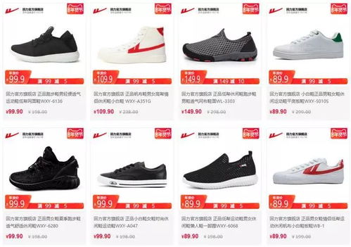 這種鞋含致性早熟成分 你的家人買(mǎi)過(guò)嗎