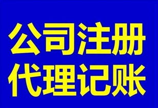 東莞厚街專業(yè)外賬與一站式代理記賬服務(wù)，賦能企業(yè)高效運(yùn)營