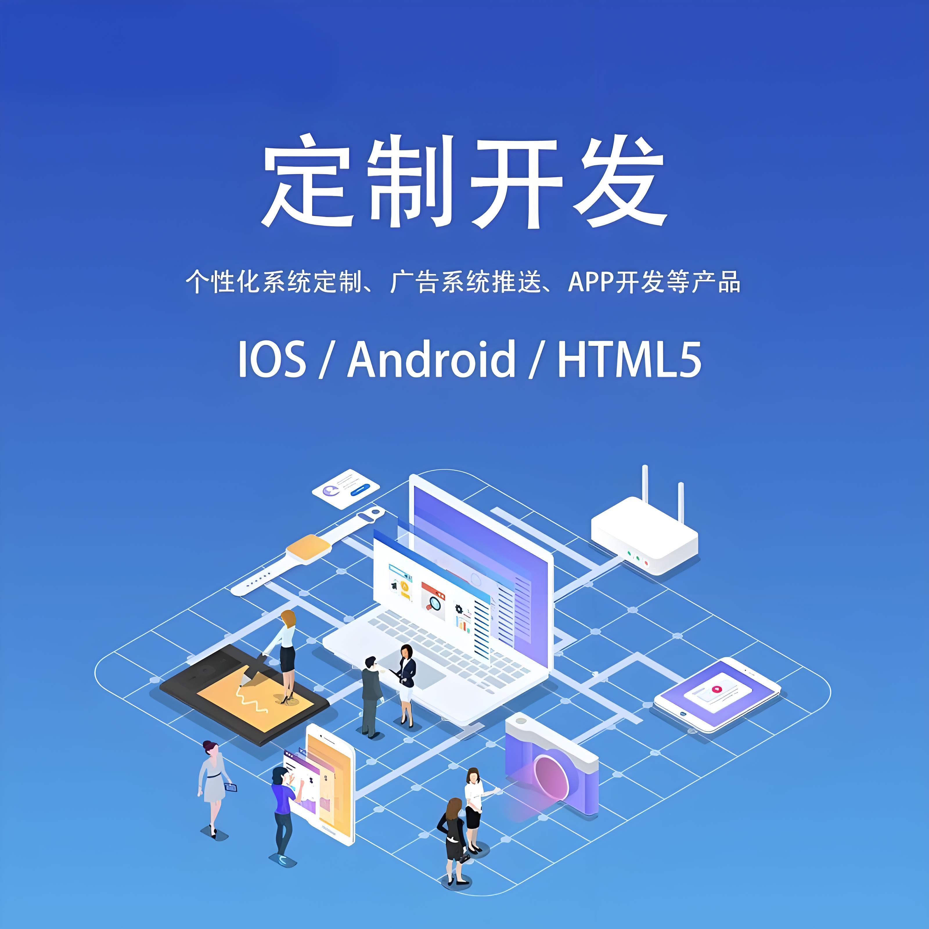 APP軟件開發(fā)代理代辦費(fèi)用詳解