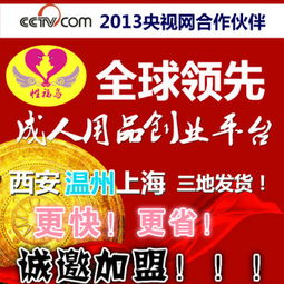 性福鳥生活用品加盟詳解 費(fèi)用、電話、服務(wù)與軟件支持