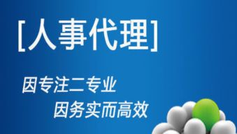 杭州新注冊公司社保辦理指南及代理代辦服務(wù)詳解