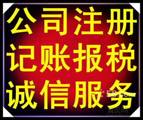 名聲好的東營注冊公司與商貿(mào)公司注冊服務(wù)詳解