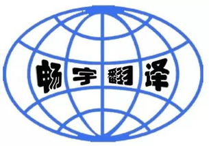 哈爾濱專業(yè)翻譯服務(wù) 全方位商務(wù)與陪同翻譯解決方案