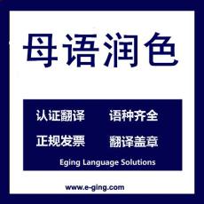 專業(yè)翻譯服務(wù) 上海譯境翻譯服務(wù)公司引領(lǐng)語言溝通新境界