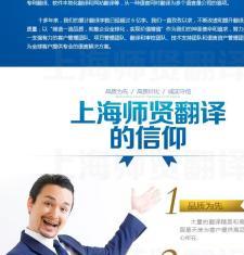 圖謀百年基業 上海師賢翻譯公司的本地化服務與長遠愿景